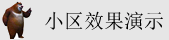 激情艹逼